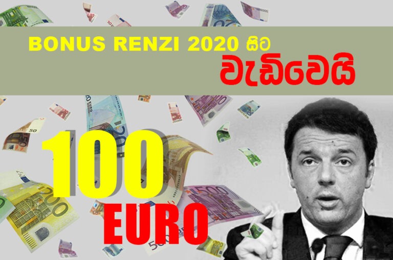 Bonus Renzi 2020 සිට වැඩිවේ.